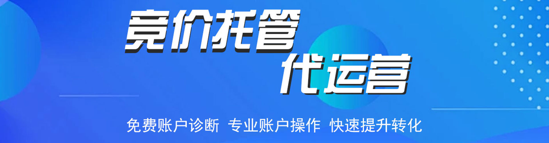 怀宁百度推广运营